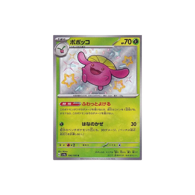 floravol-carte-pokemon-shiny-treasure-sv4a-196
