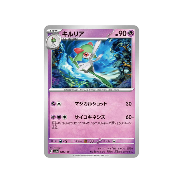 kirlia-carte-pokemon-shiny-treasure-sv4a-081