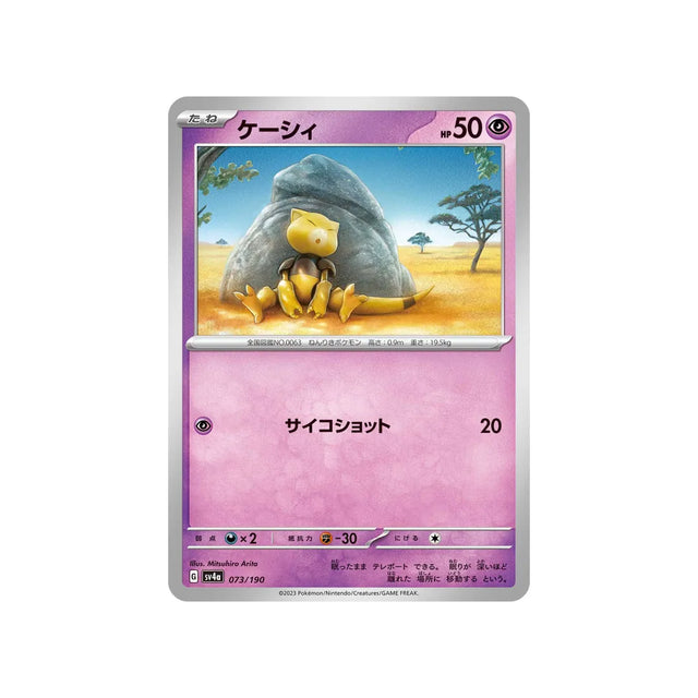 abra-carte-pokemon-shiny-treasure-sv4a-073