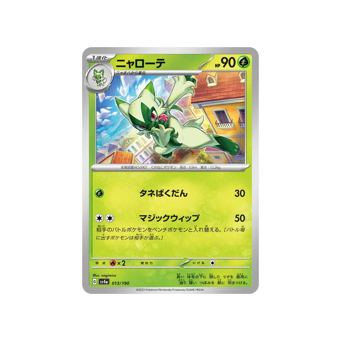 matourgeon-carte-pokemon-shiny-treasure-sv4a-013