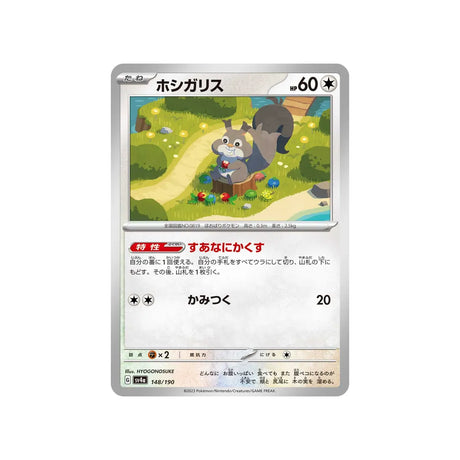 rongourmand-carte-pokemon-shiny-treasure-sv4a-148