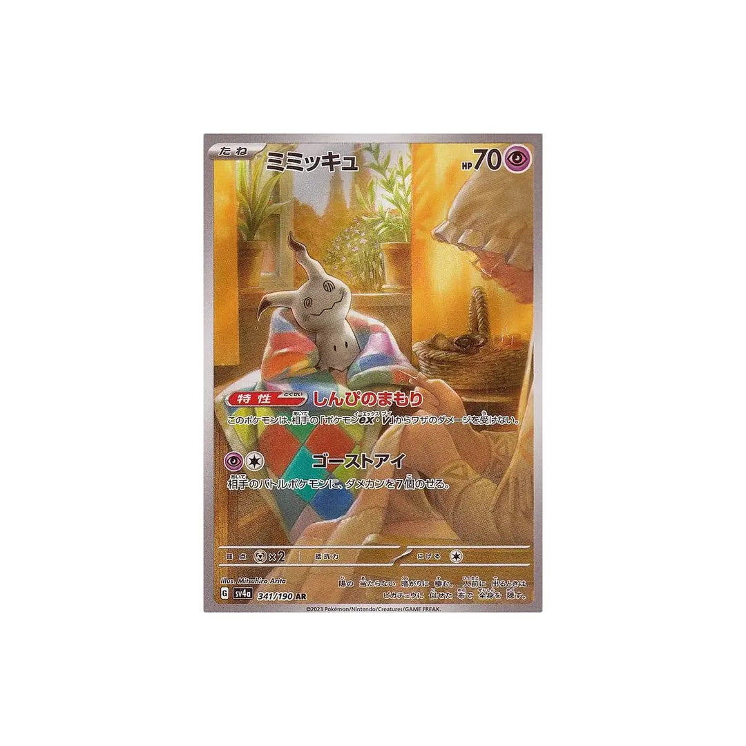 mimiqui-carte-pokemon-shiny-treasure-sv4a-341