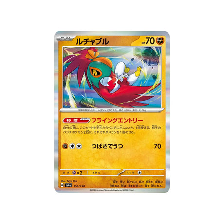 brutalibré-carte-pokemon-shiny-treasure-sv4a-106