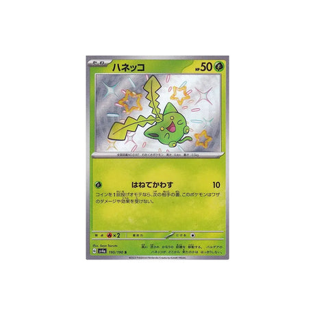 granivol-carte-pokemon-shiny-treasure-sv4a-195