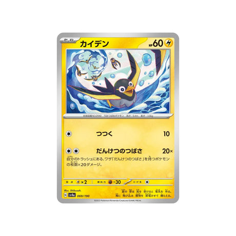 zapétrel-carte-pokemon-shiny-treasure-sv4a-069