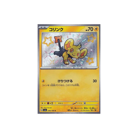 lixy-carte-pokemon-shiny-treasure-sv4a-240