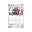 porygon-carte-pokemon-future-flash-sv4m-048
