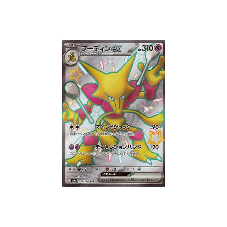 alakazam-carte-pokemon-shiny-treasure-sv4a-326
