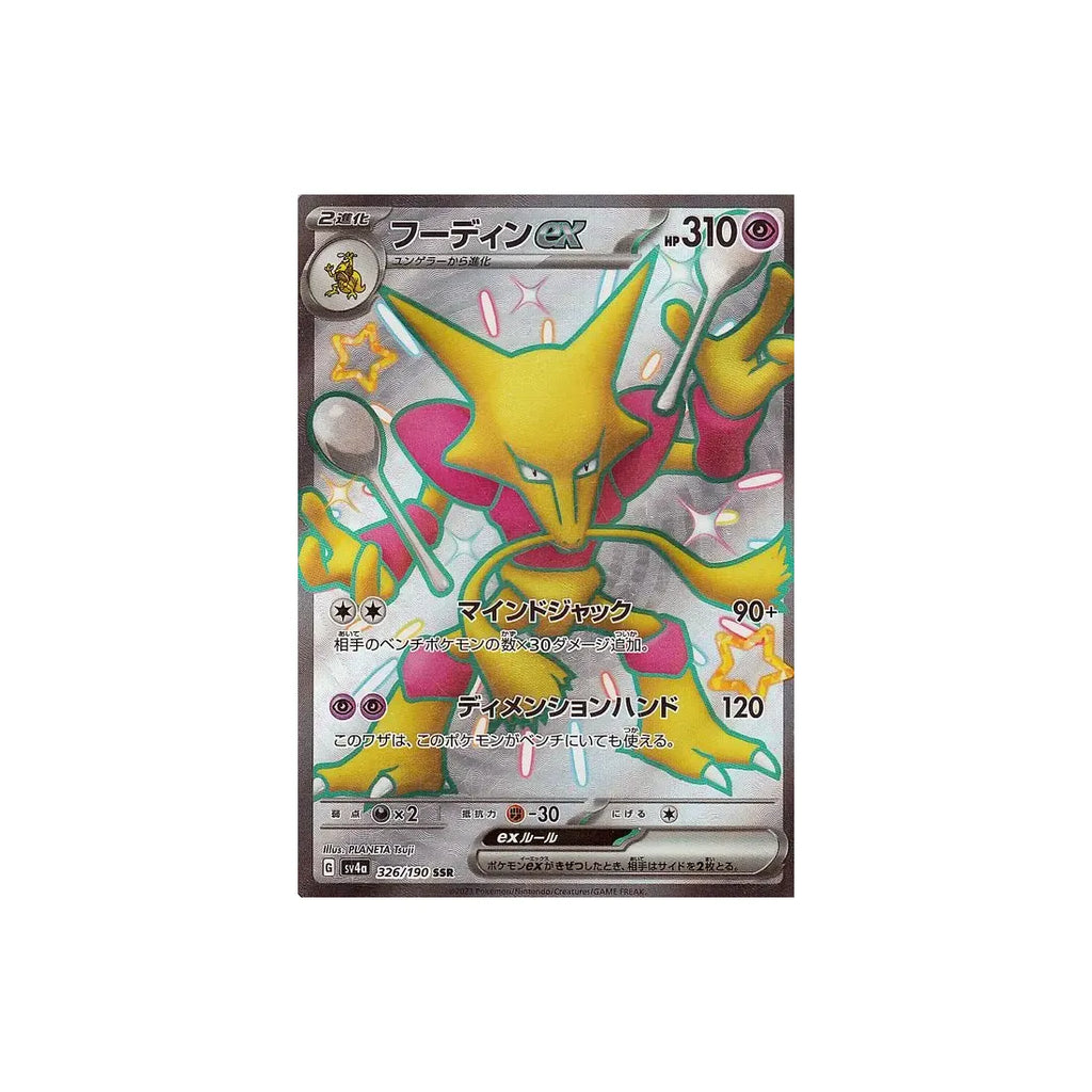 Pokemon Card Alakazam ex SSR 326/190 sv4a Shiny Treasure ex