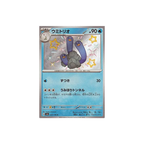 triopikeau-carte-pokemon-shiny-treasure-sv4a-227