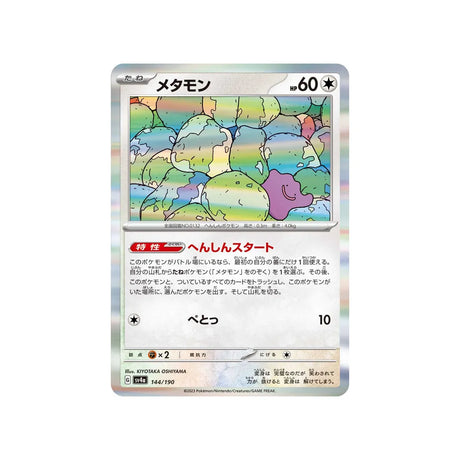 métamorph-carte-pokemon-shiny-treasure-sv4a-144