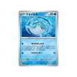 dofin-carte-pokemon-shiny-treasure-sv4a-046