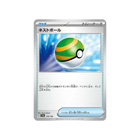 faiblo-ball-carte-pokemon-shiny-treasure-sv4a-159
