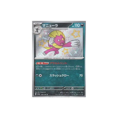 dimoret-carte-pokemon-shiny-treasure-sv4a-290