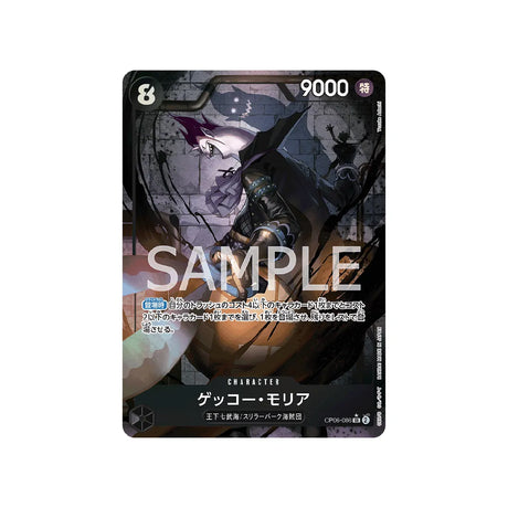 carte-one-piece-card-wings-of-captain-op06-086-gecko-moria-sr-parallel