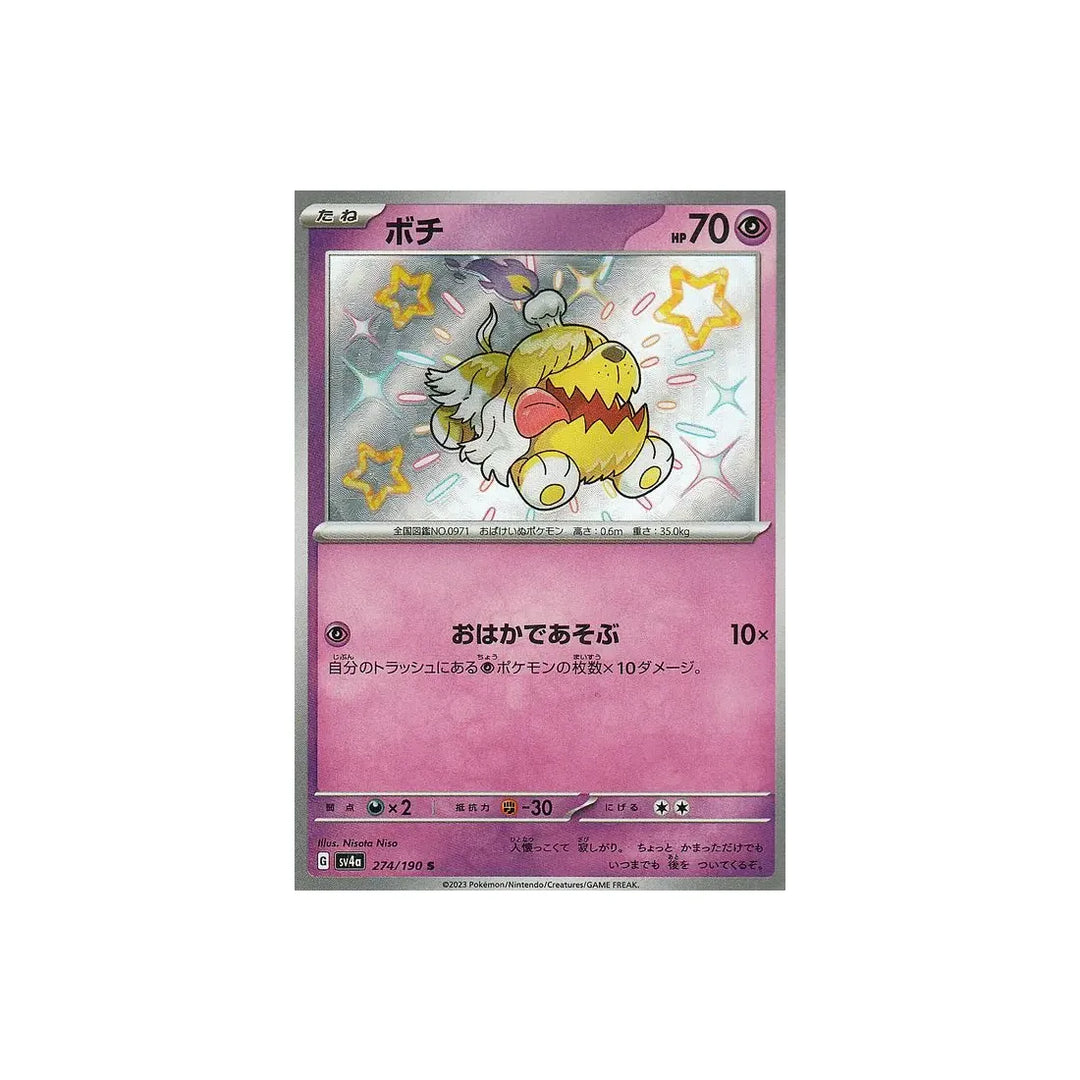 Carte Pokémon Shiny Treasure SV4A 274/190 : Toutombe