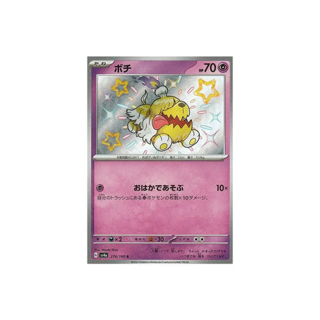 toutombe-carte-pokemon-shiny-treasure-sv4a-274