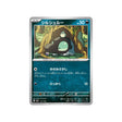 gribouraigne-carte-pokemon-shiny-treasure-sv4a-127