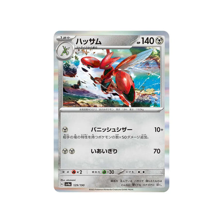 cizayox-carte-pokemon-shiny-treasure-sv4a-129