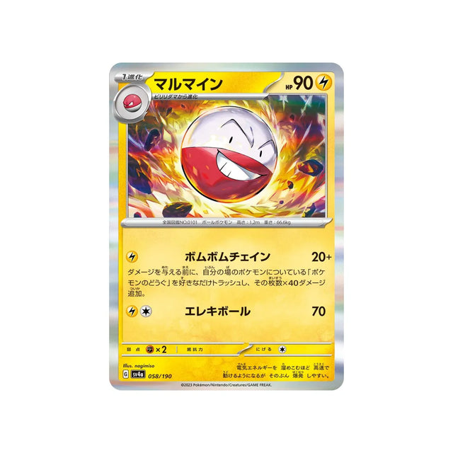 électrode-carte-pokemon-shiny-treasure-sv4a-058