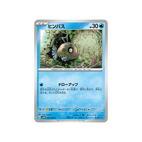 barpau-carte-pokemon-future-flash-sv4m-013