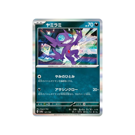 ténéfix-carte-pokemon-shiny-treasure-sv4a-121