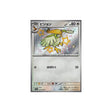 roucoups-carte-pokemon-shiny-treasure-sv4a-305