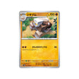 amassel-carte-pokemon-ancient-roar-sv4k-039