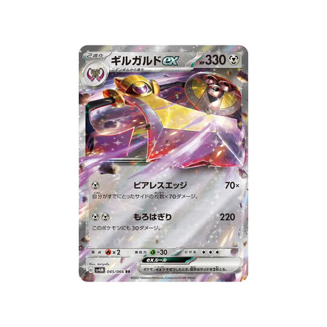 exagide-carte-pokemon-future-flash-sv4m-045