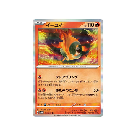 yuyu-carte-pokemon-ancient-roar-sv4k-016