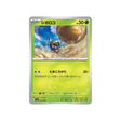 léboulérou-carte-pokemon-shiny-treasure-sv4a-022