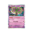 spiritomb-carte-pokemon-shiny-treasure-sv4a-086