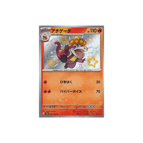 crocogril-carte-pokemon-shiny-treasure-sv4a-216