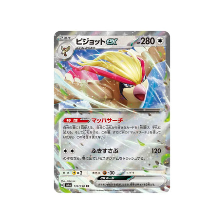 roucarnage-carte-pokemon-shiny-treasure-sv4a-139