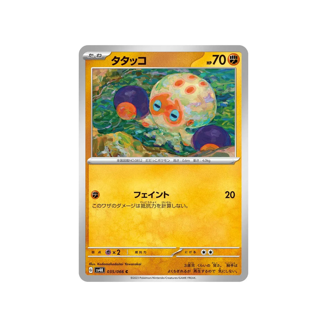 Carte Pokémon Ancient Roar SV4K 035/066 : Poulpaf
