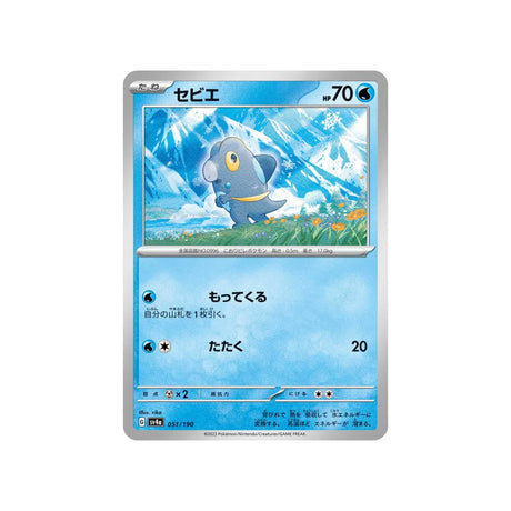 frigodo-carte-pokemon-shiny-treasure-sv4a-051