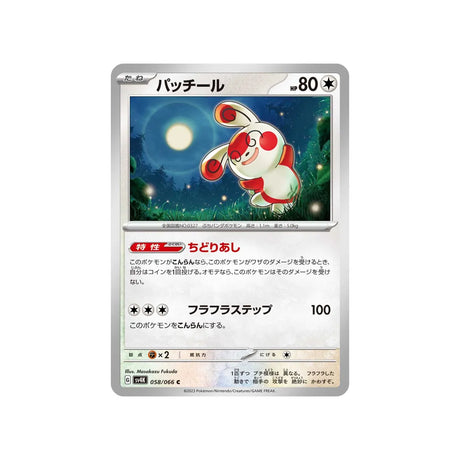 spinda-carte-pokemon-ancient-roar-sv4k-058