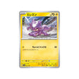 toxizap-carte-pokemon-shiny-treasure-sv4a-064