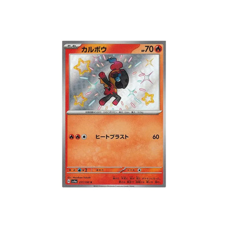 charbambin-carte-pokemon-shiny-treasure-sv4a-217