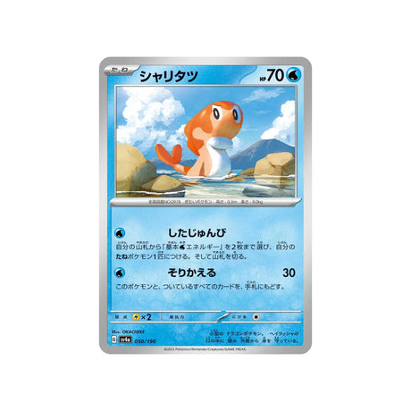 nigirigon-carte-pokemon-shiny-treasure-sv4a-050