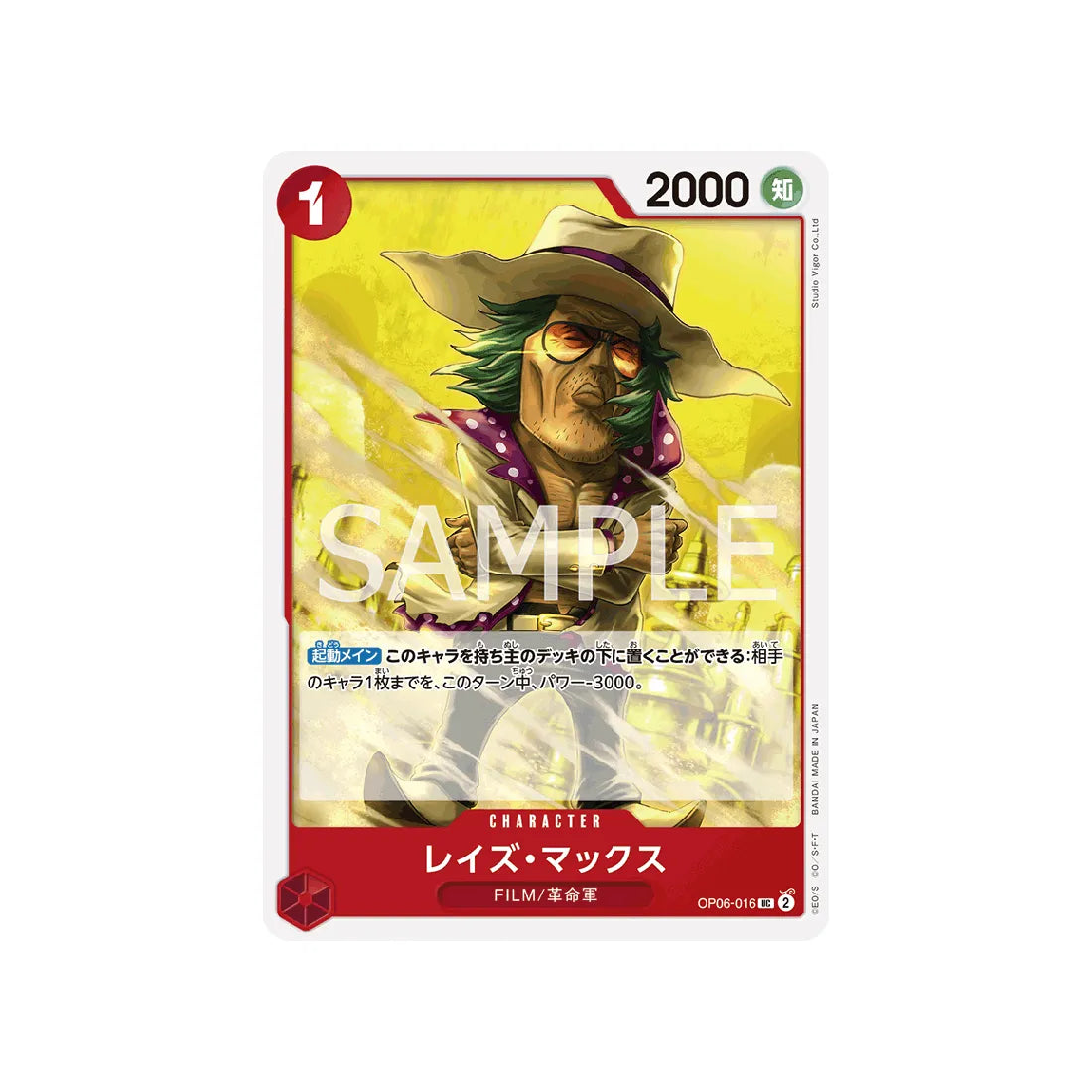 carte-one-piece-card-wings-of-captain-op06-016-raise-max-uc