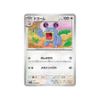 ramboum-carte-pokemon-ancient-roar-sv4k-056