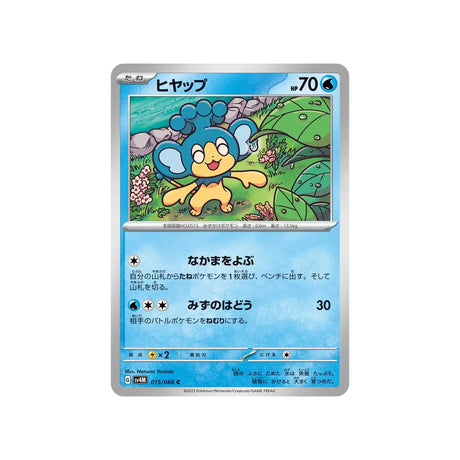 flotajou-carte-pokemon-future-flash-sv4m-015
