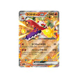 flâmigator-carte-pokemon-shiny-treasure-sv4a-032