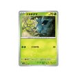pomdepik-carte-pokemon-shiny-treasure-sv4a-008