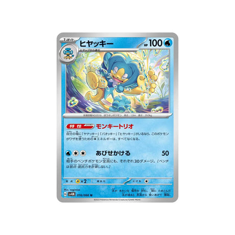 flotoutan-carte-pokemon-future-flash-sv4m-016