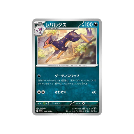 léopardus-carte-pokemon-ancient-roar-sv4k-048
