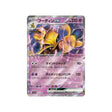 alakazam-carte-pokemon-shiny-treasure-sv4a-075