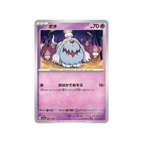 toutombe-carte-pokemon-shiny-treasure-sv4a-097
