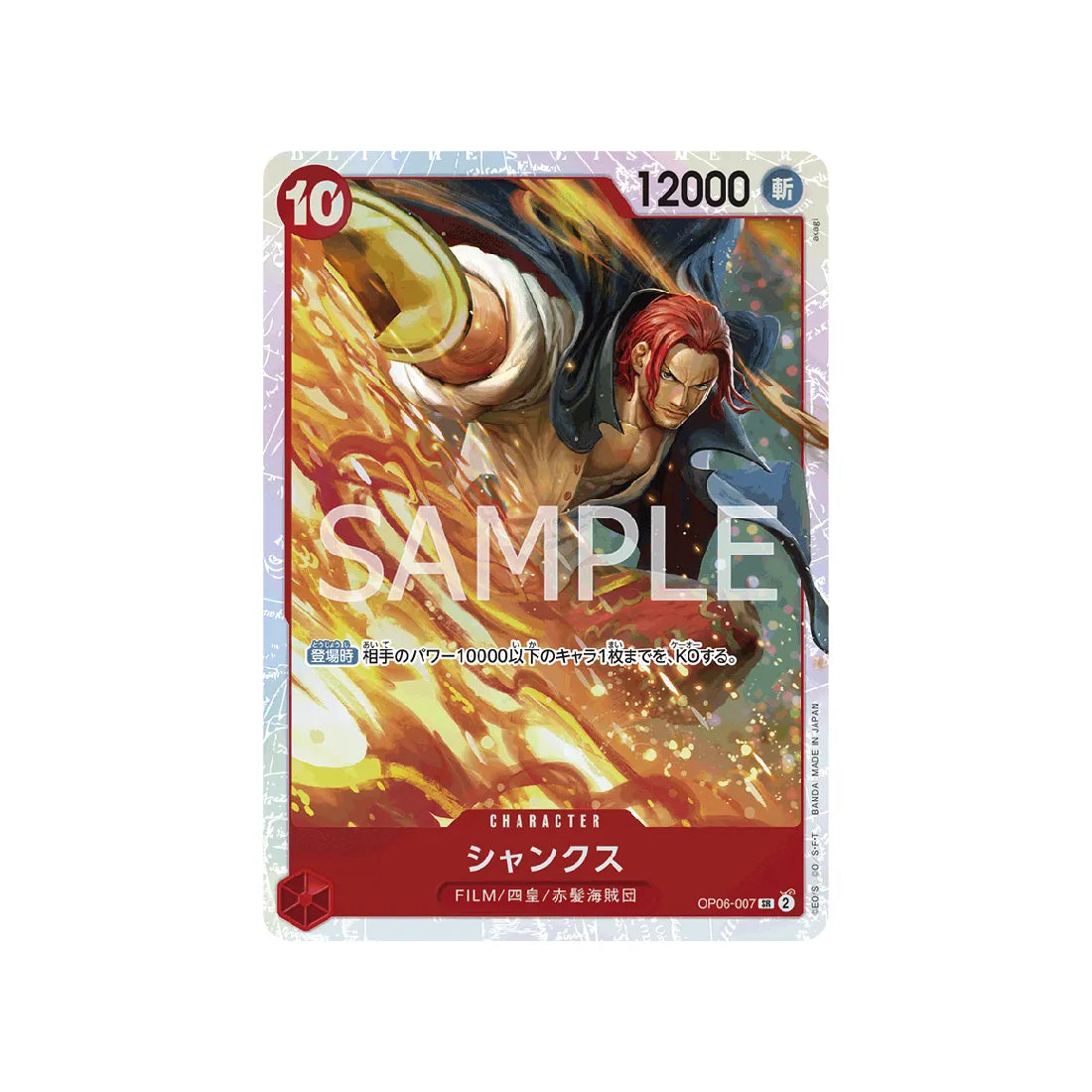 carte-one-piece-card-wings-of-captain-op06-007-shanks-sr